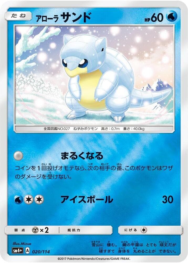 Alolan Sandshrew — изображение карты