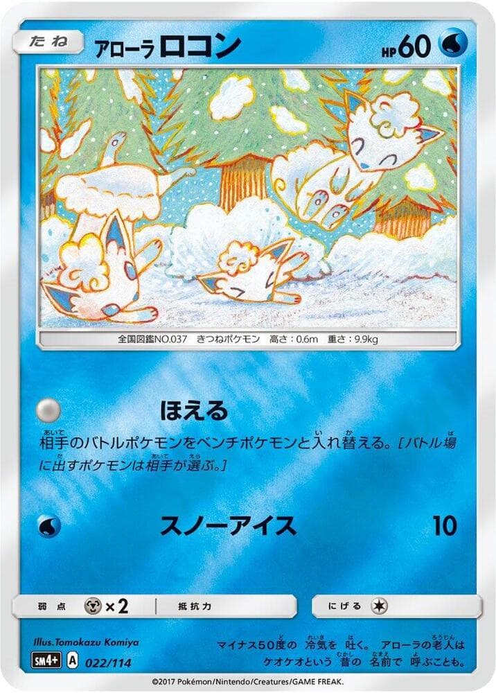 Alolan Vulpix — изображение карты