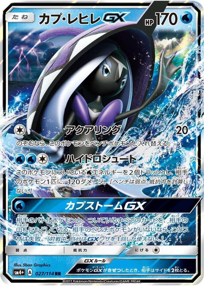 Tapu Fini GX — изображение карты