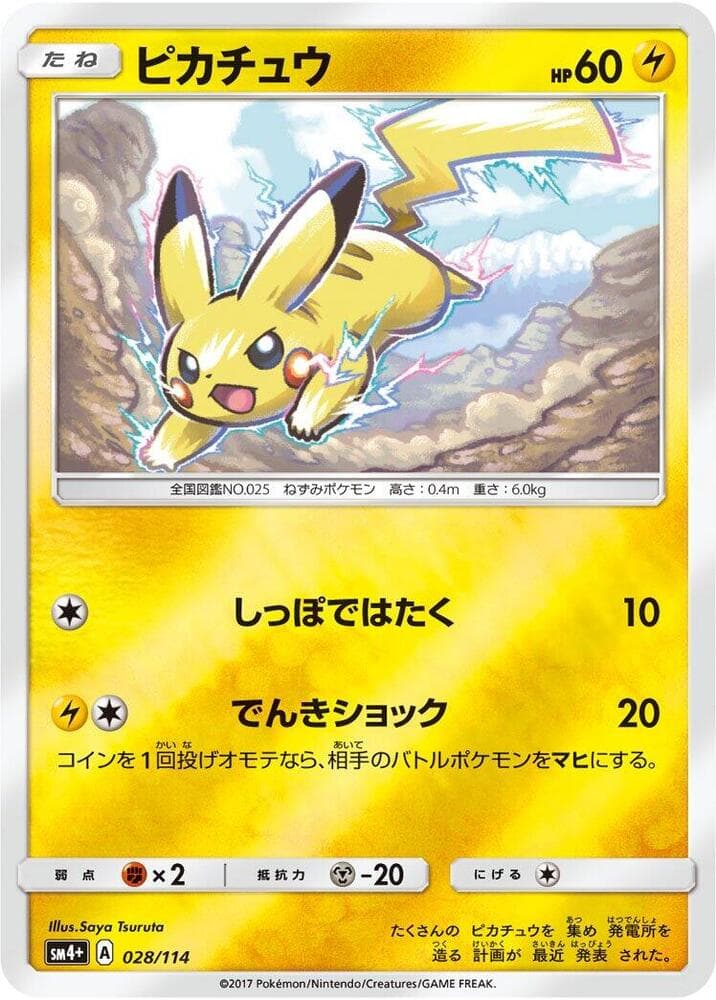 Pikachu — изображение карты