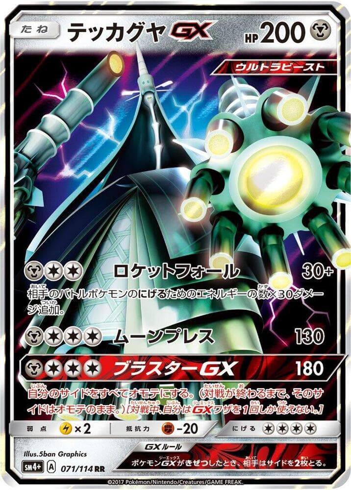 Celesteela GX — изображение карты