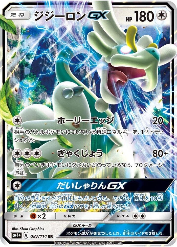 Drampa GX — изображение карты