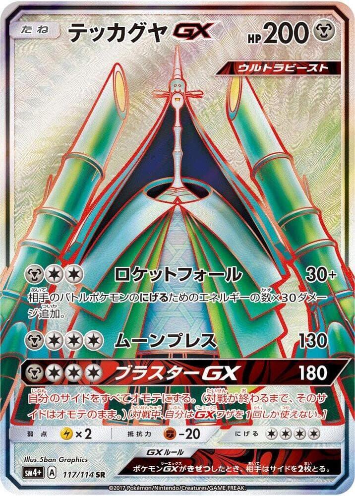Celesteela GX — изображение карты