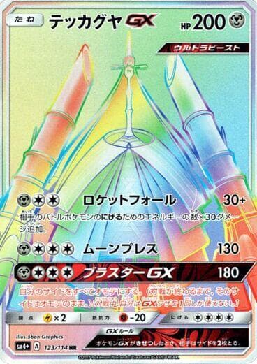Celesteela GX — изображение карты