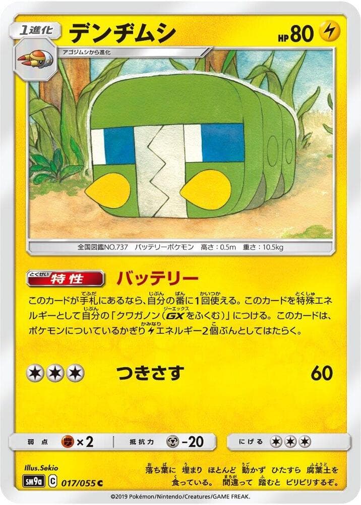 デンヂムシ — изображение карты