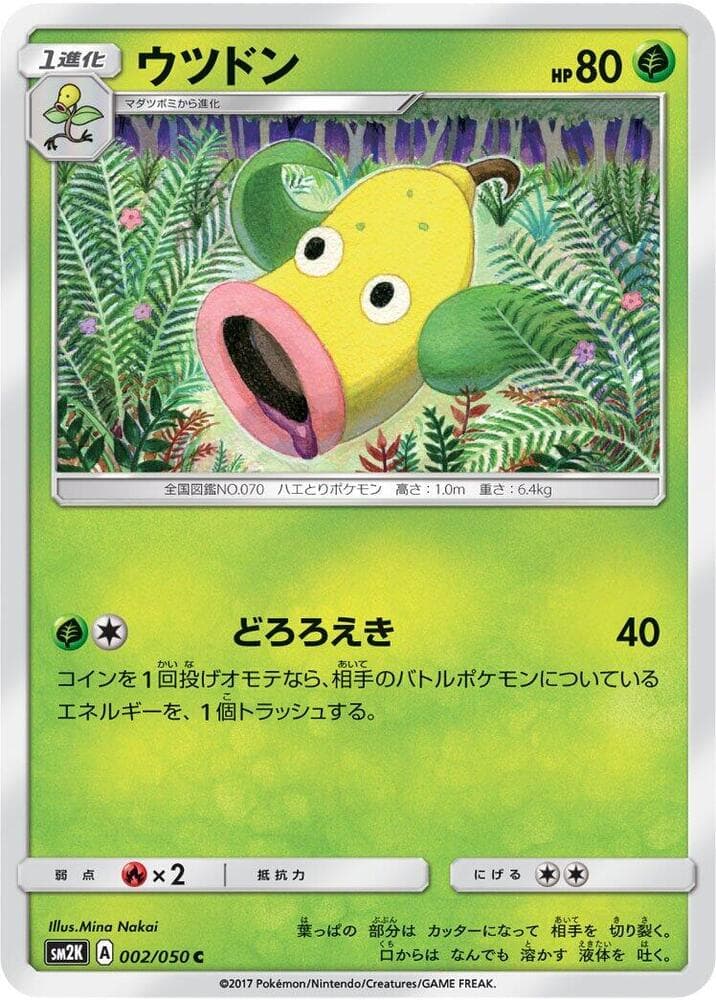 ウツドン — изображение карты