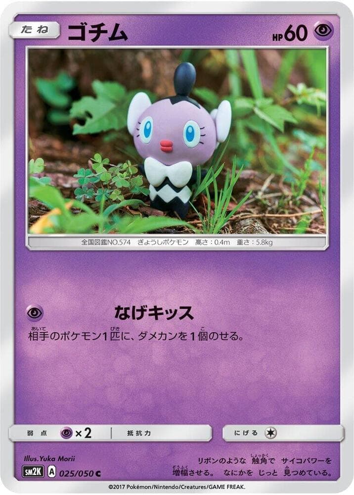 ゴチム — изображение карты