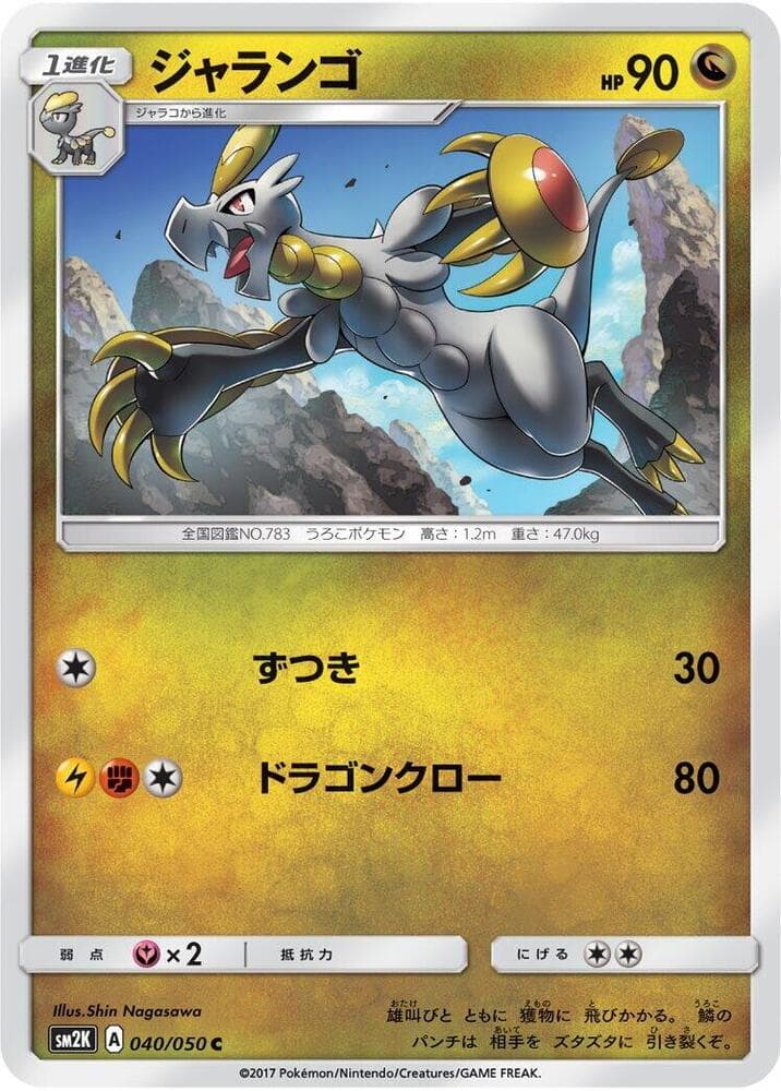 ジャランゴ — изображение карты