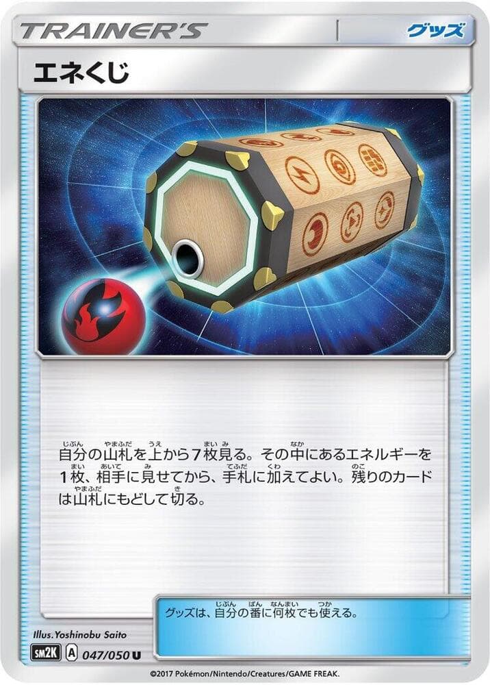 エネくじ — изображение карты