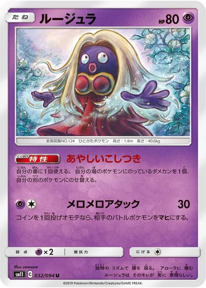 ルージュラ — изображение карты
