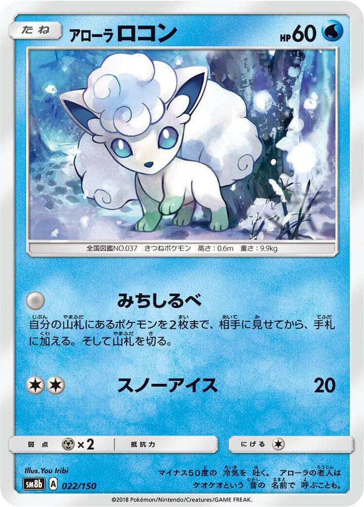 アローラロコン — изображение карты