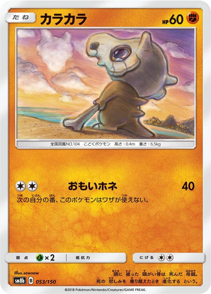 カラカラ — изображение карты