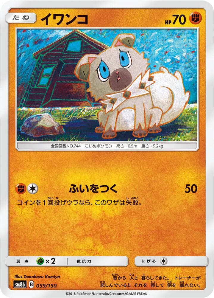 イワンコ — изображение карты