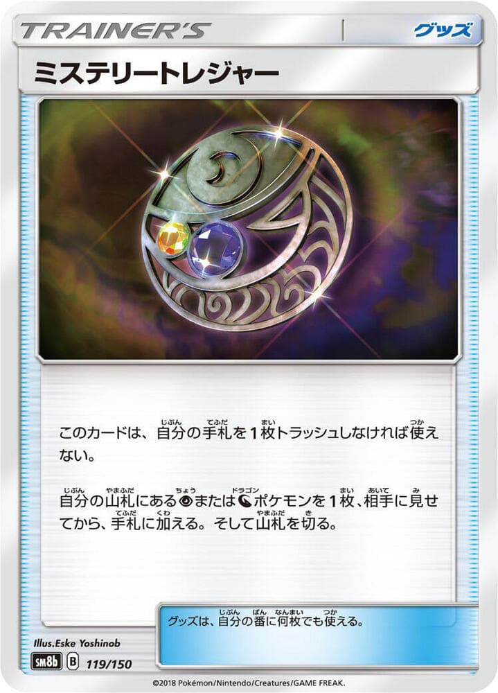 ミステリートレジャー — изображение карты