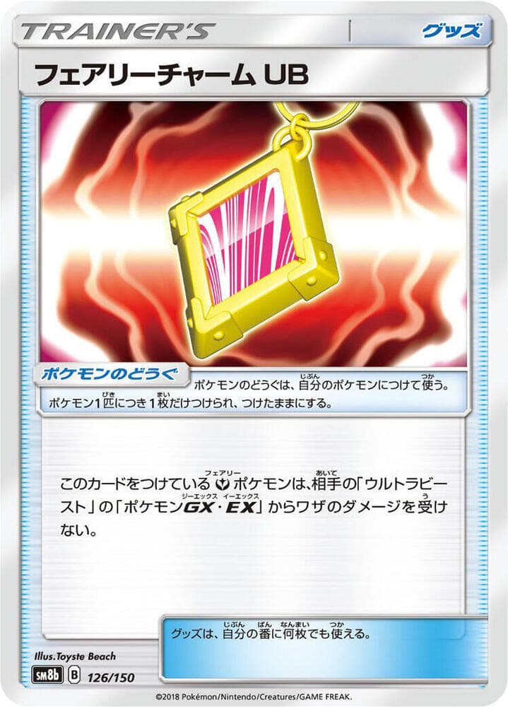 フェアリーチャーム UB — изображение карты