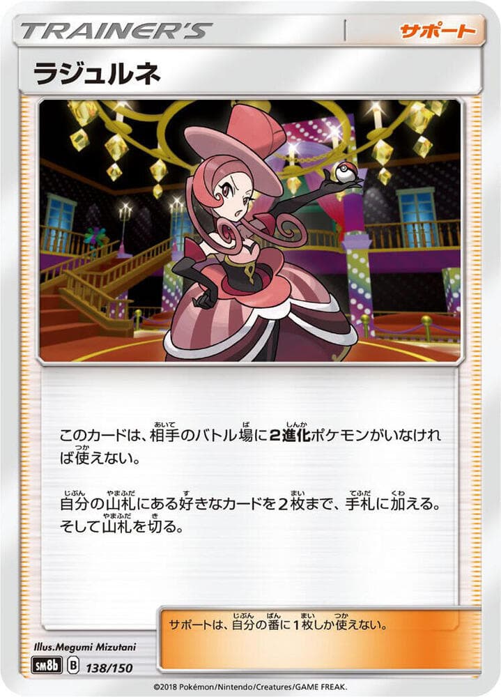 ラジュルネ — изображение карты