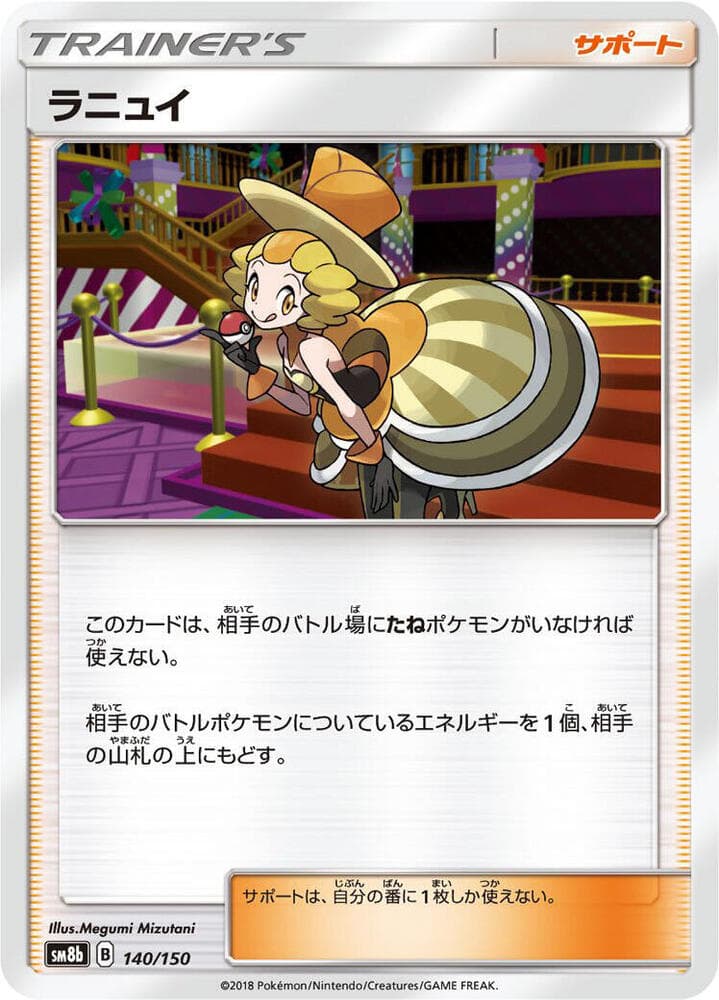 ラニュイ — изображение карты