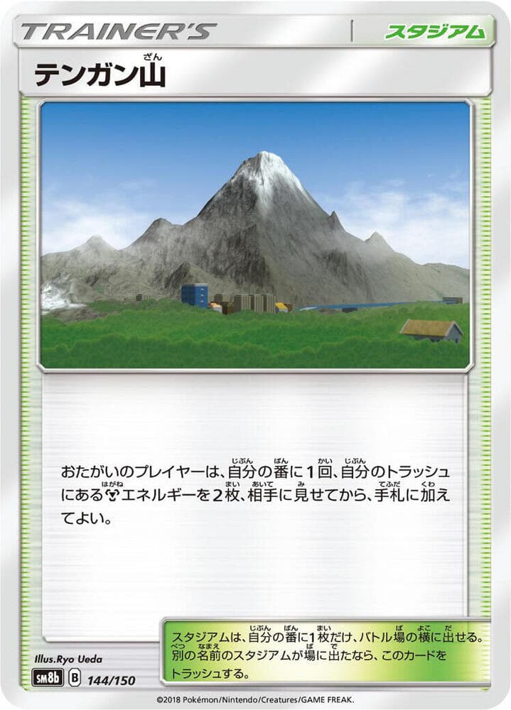 テンガン山 — изображение карты