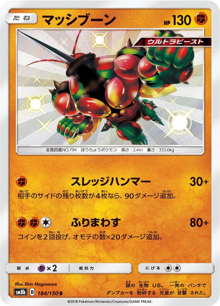 マッシブーン — изображение карты