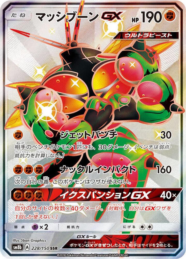 マッシブーンGX — изображение карты
