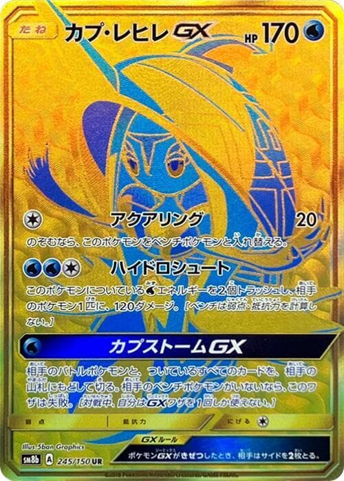 カプ・レヒレGX — изображение карты