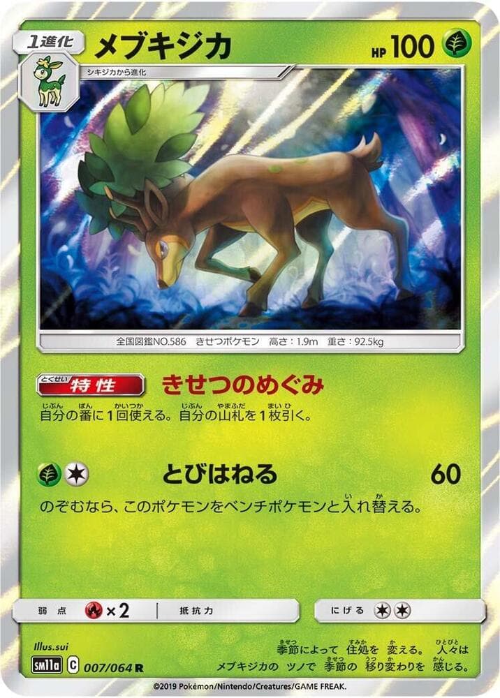 メブキジカ — изображение карты