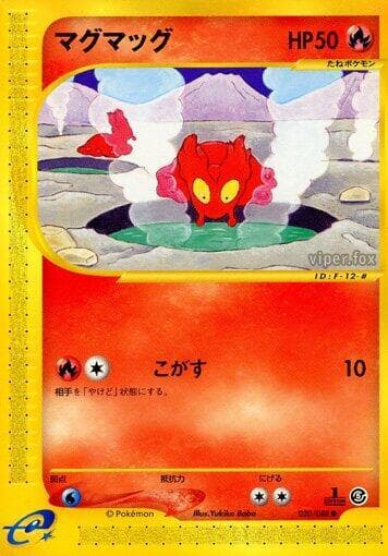 slugma — изображение карты