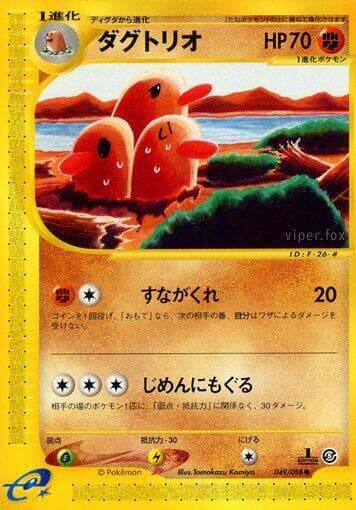 Dugtrio — изображение карты