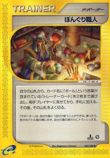 アプリコーンメーカー — изображение карты