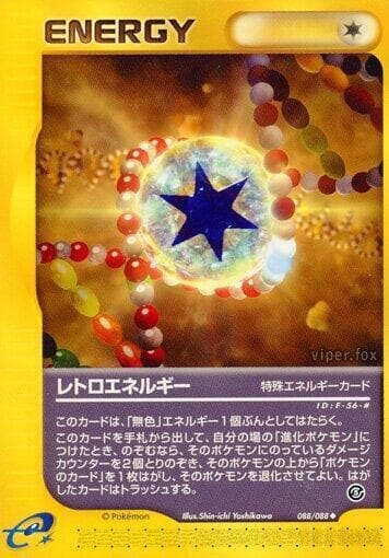 レトロなエネルギー — изображение карты