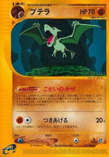 アエロダクチル — изображение карты