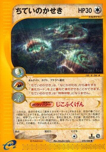 埋もれた化石 — изображение карты