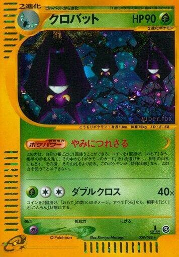 クロバット — изображение карты
