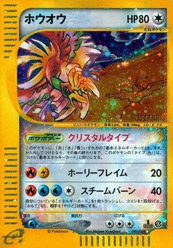 ho-oh — изображение карты