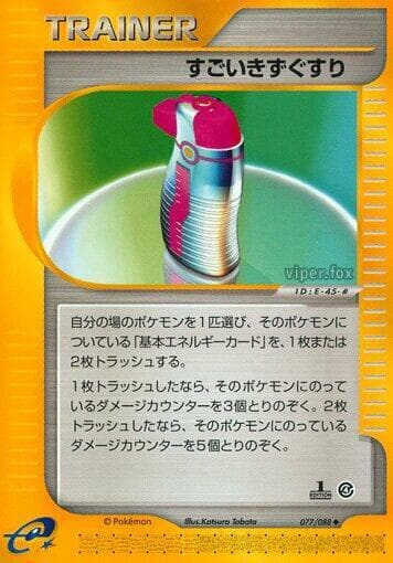ハイパーポーション — изображение карты