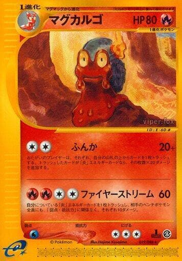 マグカルゴ — изображение карты