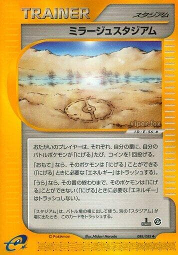 ミラージュスタジアム — изображение карты