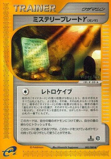 ミステリープレートY — изображение карты