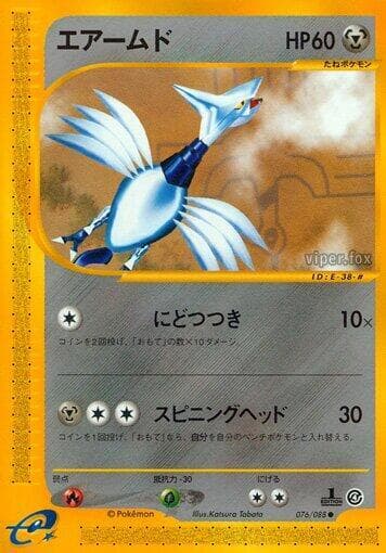 スカルモリー — изображение карты