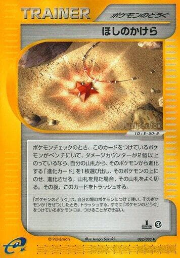 スターピース — изображение карты