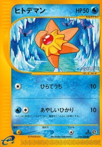 staryu — изображение карты