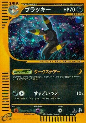 Umbreon — изображение карты