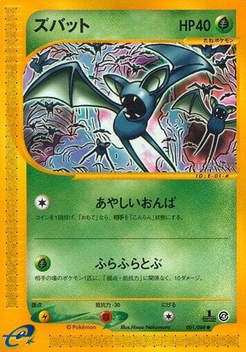 Zubat — изображение карты