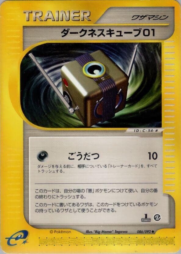 闇キューブ01 — изображение карты