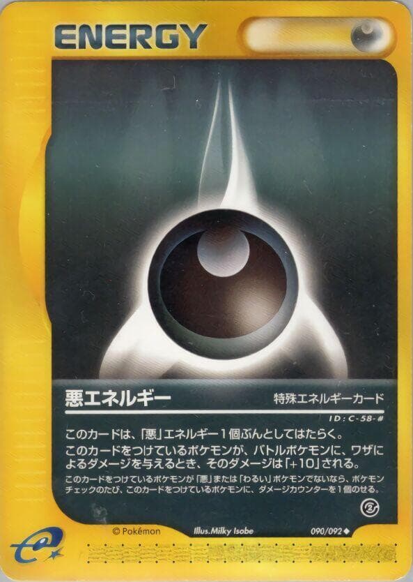 闇のエネルギー — изображение карты