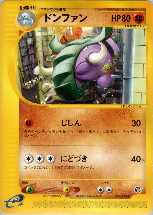 ドンファン — изображение карты