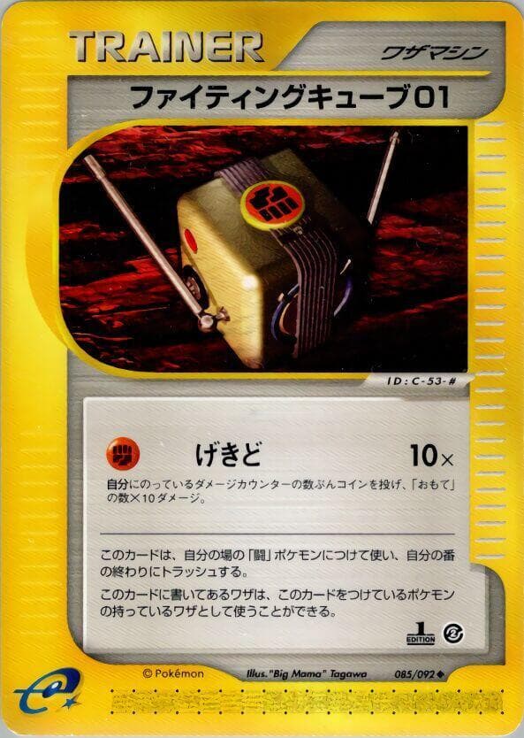 戦いキューブ01 — изображение карты