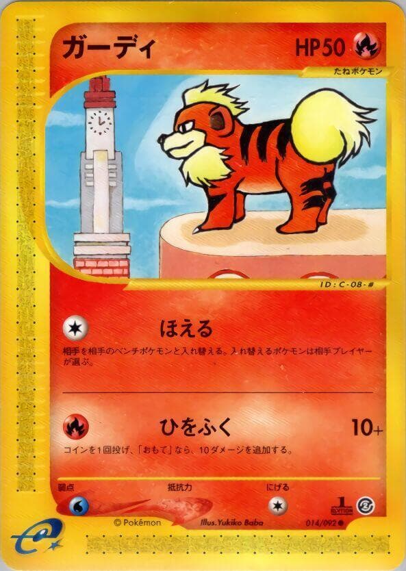 Growlithe -014/092 — изображение карты