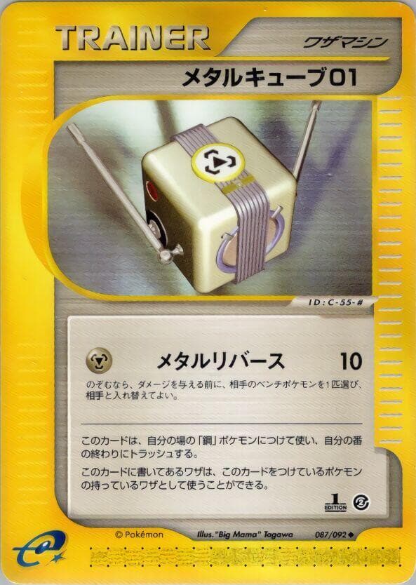 金属キューブ01 — изображение карты
