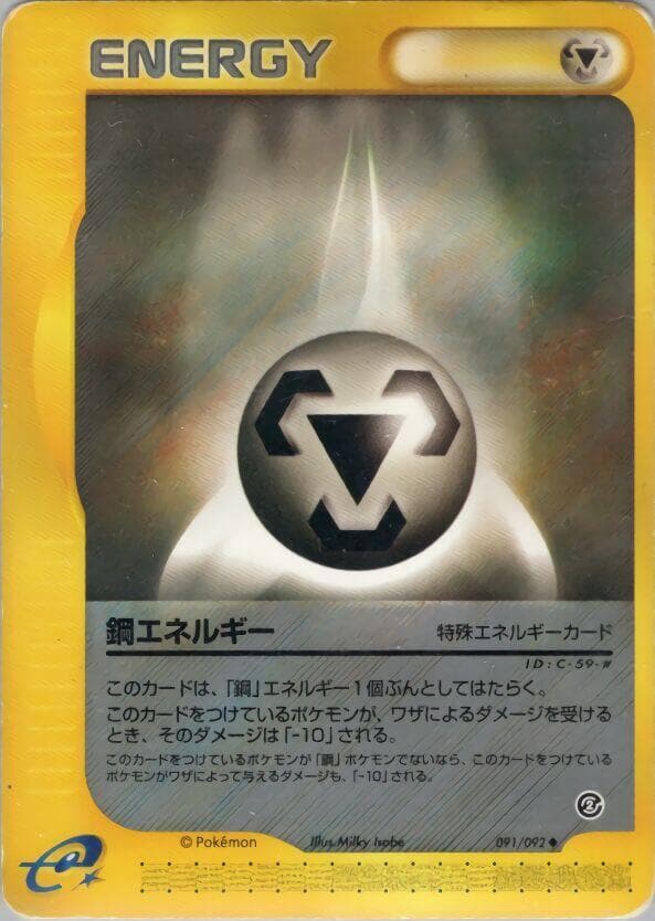 金属エネルギー — изображение карты